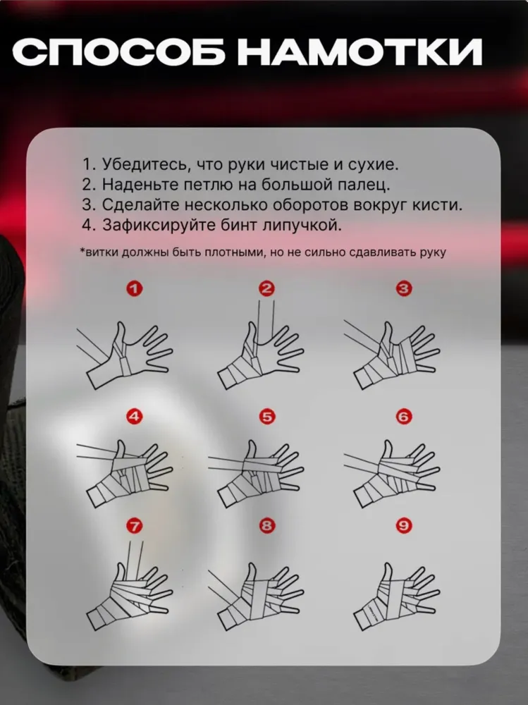 Бинты боксерские 3,5м, 3,5 м, фото 3