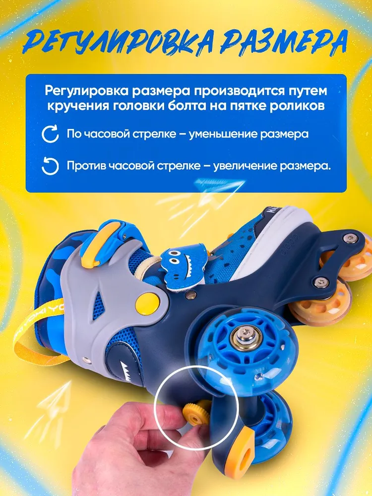 Ролики YOKI HALLY раздвижные квады для мальчиков, светящиеся колёса, вариант, фото 2