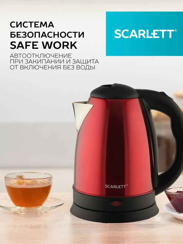 Чайник электрический Scarlett SC-EK21S76, вариант, фото 2