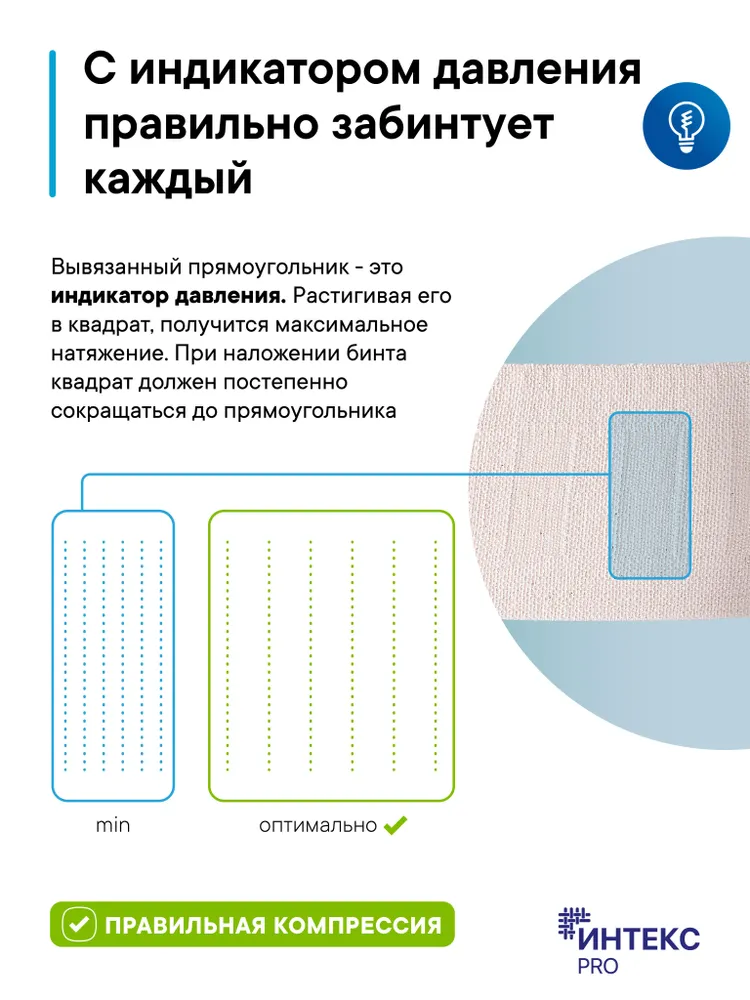 Эластичный бинт 5м*10см - Компрессионный - Фиксирующий Медицинский - Бинт Интекс PRO высокая растяжимость, 5 м, фото 5