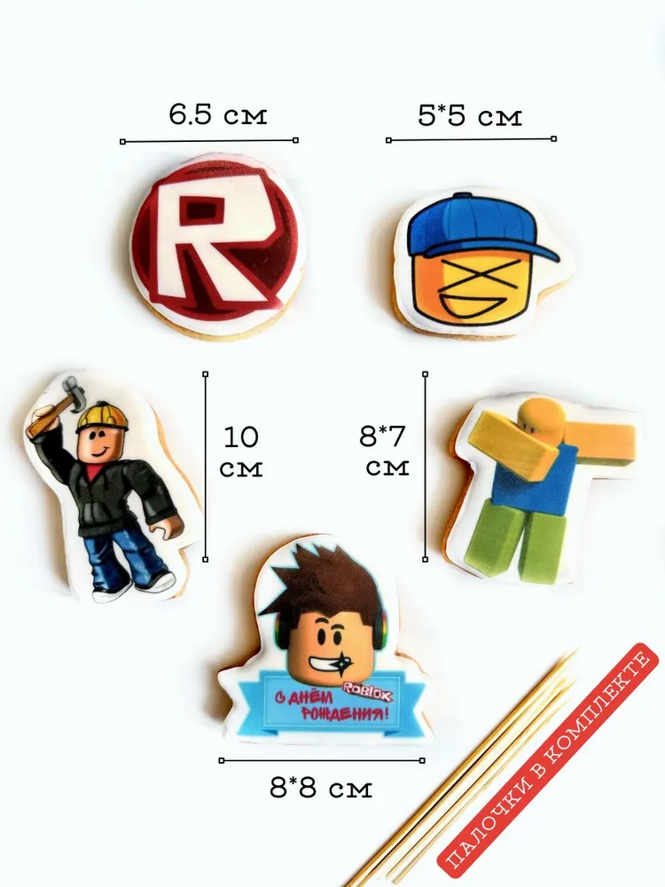 имбирные пряники на торт Роблокс,Roblox, вариант, фото 3