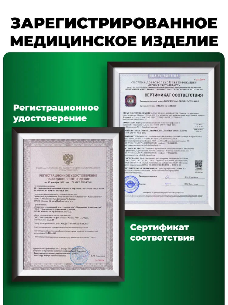 Жгут 100 см. (1 шт.) кровоостанавливающий из резины рифленый "Альфа (1000+/-50 мм), 1 шт, фото 5