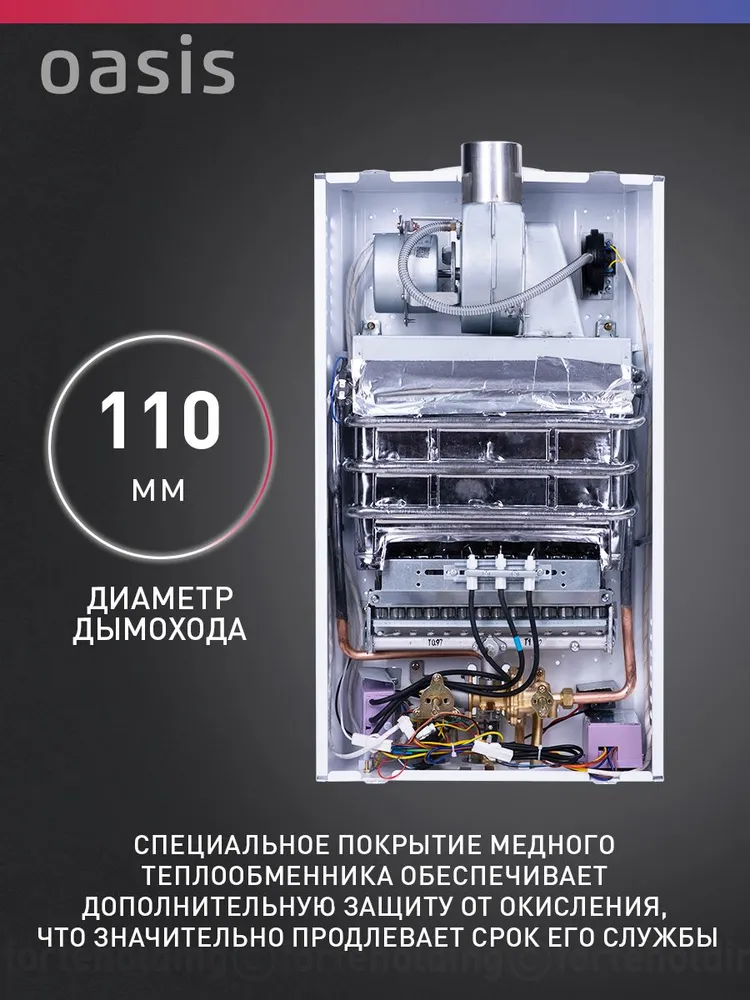 Газовая колонка для воды / водонагреватель проточный газовый Oasis Glass 20 ZG, вариант, фото 3
