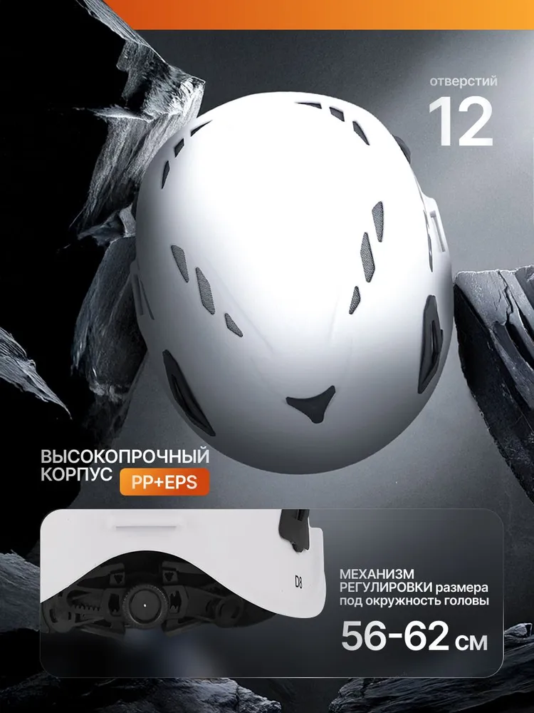 Каска альпинистская ClimbSafe, размер 56-62, 56-62, фото 2