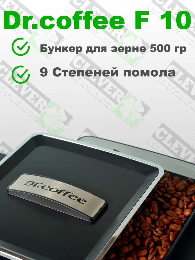 Кофемашина автоматическая Dr.Coffee F10, зерновая, цвет Черный,профессиональная, компактная., черный, фото 5