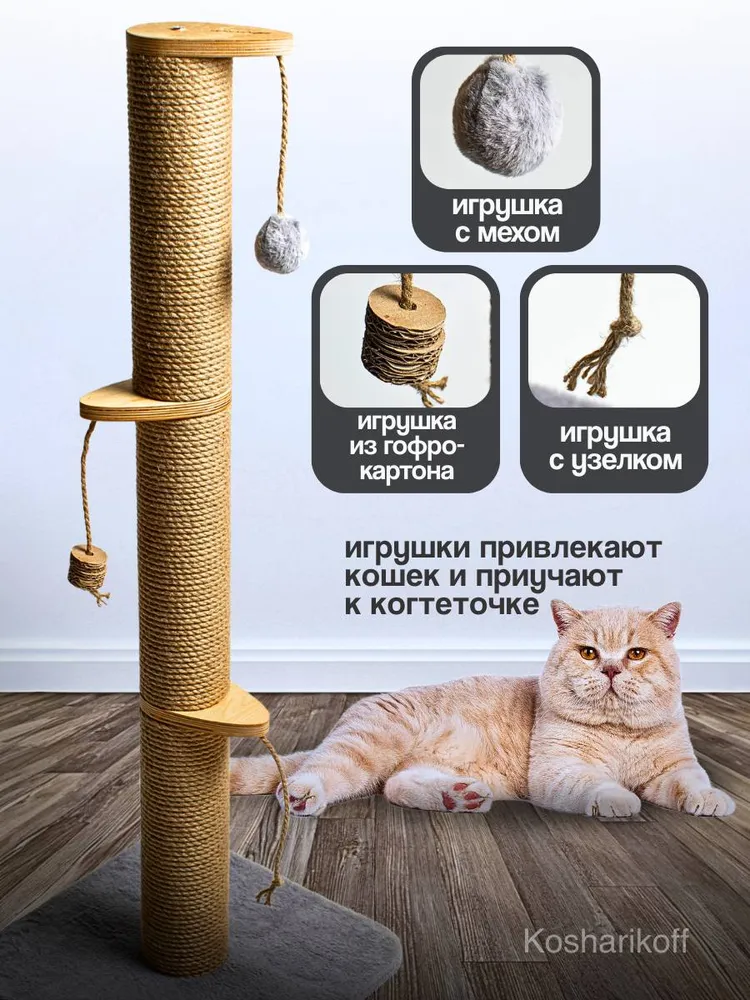 Когтеточка для кошек столбик высокая, вариант, фото 3