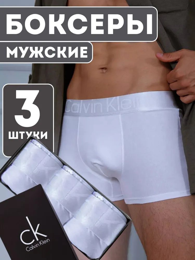 Комплект трусов боксеры, 3 шт