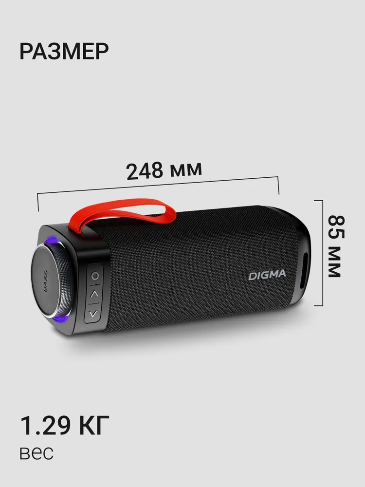 Портативная колонка блютуз Digma D-PS1522 IPX5 беспроводная мощная переносная Hands-Free Bluetooth TWS, AUX, MicroSD, MP3 FLAC, поворотный регулятор громкости, эквалайзер, 2 динамика, подсветка, вариант, фото 6
