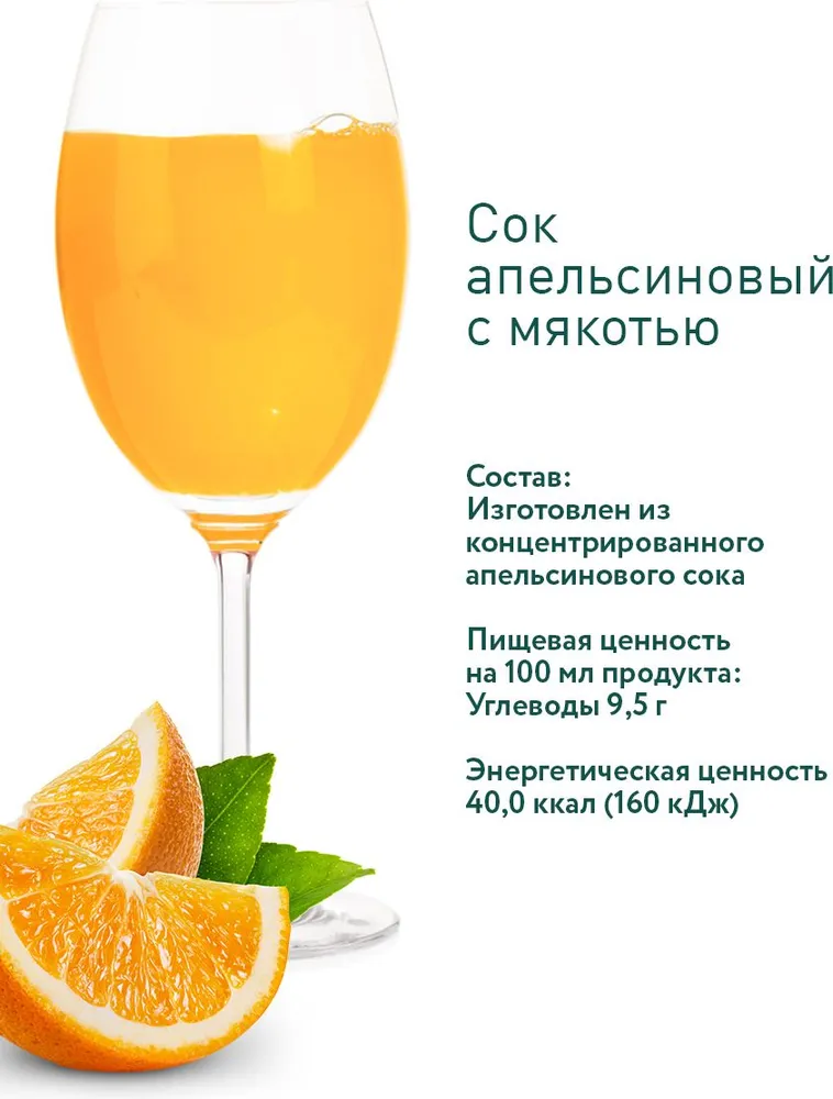 Сок il Primo Апельсиновый, восстановленный, 200 мл, 200 мл, фото 2