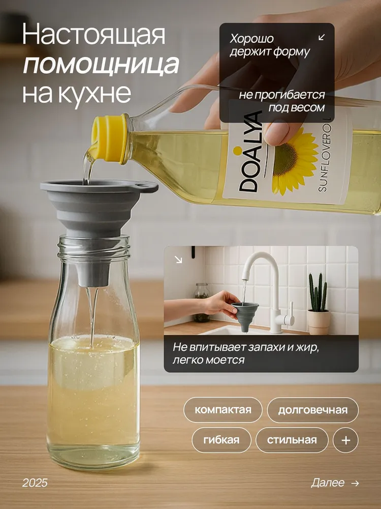 Складная кухонная воронка, силиконовая, серая, серый, фото 4