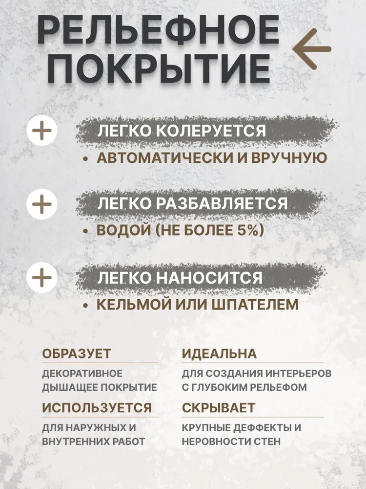 Декоративная штукатурка VGT(ВГТ) фактурная TS 05 9 кг, 9 кг, фото 2