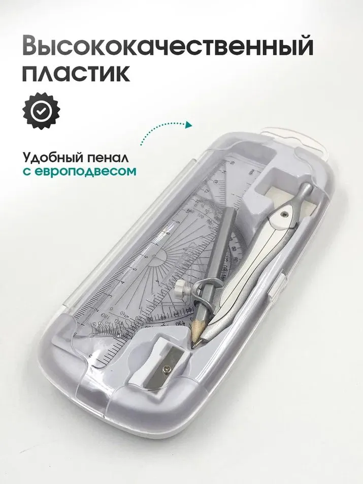 Набор для черчения школьный AXLER, с циркулем и линейками, готовальня, 7 предметов, вариант, фото 3