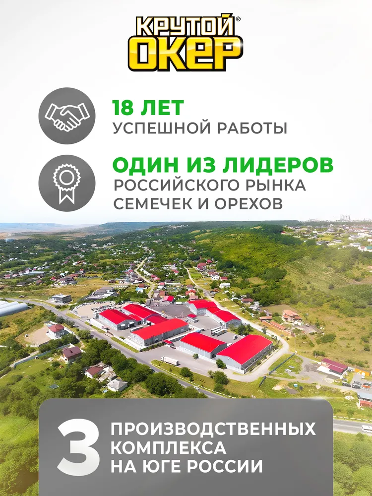 Семечки полосатые соленые 6 шт по 135 гр / Крутой Окер, 4 шт, 240 г, фото 6