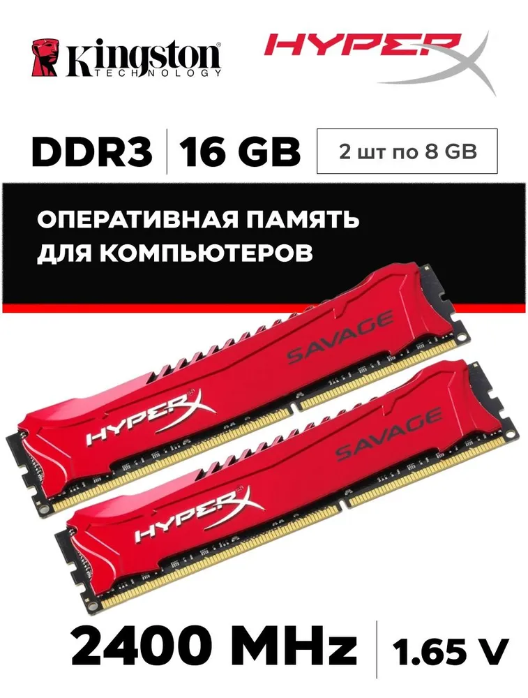Оперативная память HX324C11SRK2/16 2x8 ГБ (HX324C11SRK2/16)