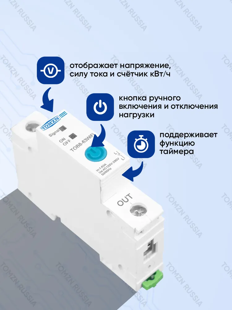 Умный выключатель WiFi TOMZN TOB8 на DIN рейку / Счётчик электроэнергии, циклический таймер, ограничение по току и напряжению / Управление через eWeLink, вариант, фото 2