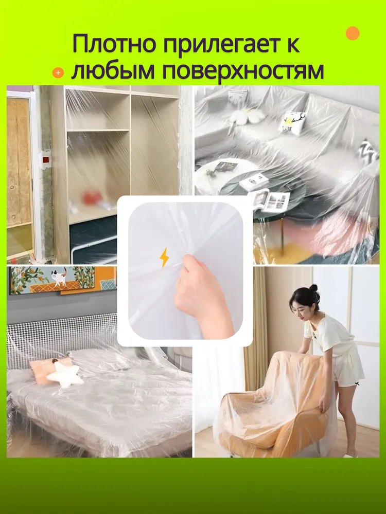 Пленка укрывная для ремонта с клейкой лентой 2.7*20м, 2.7x20 м, фото 4