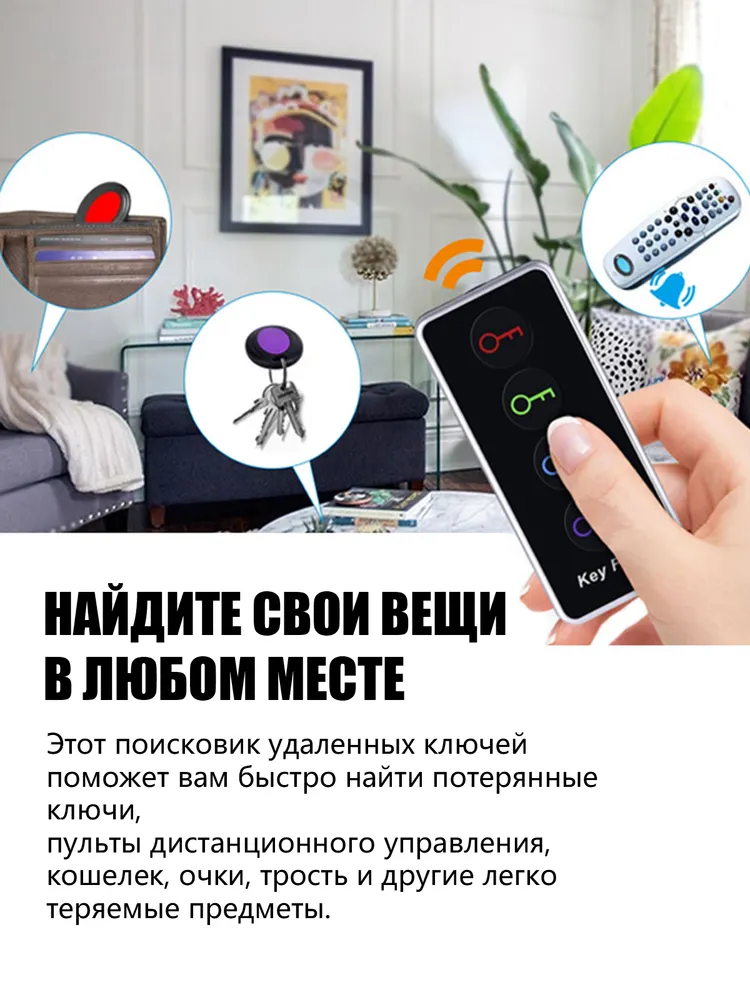 Станция для поиска ключей 4 брелка, GPS трекер, вариант, фото 4