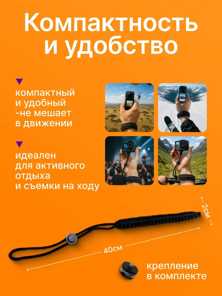Ремешок на запястье для GoPro / Insta360/экшн-камер/селфи палки, вариант, фото 4