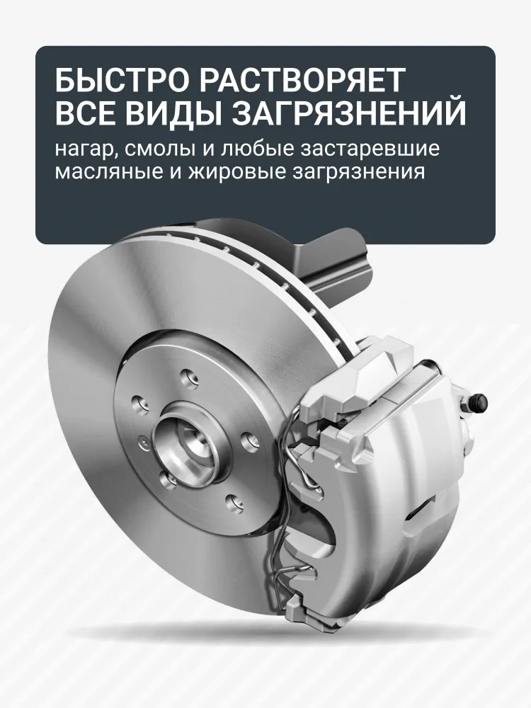 Очиститель тормозов и деталей сцепления DONEWELL. Универсальный обезжириватель, 650 мл, 650 мл, фото 3