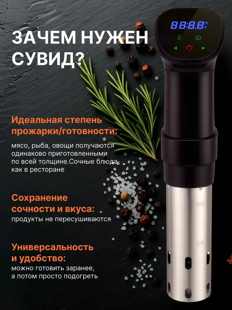 Су-вид Sous vide, вариант, фото 3