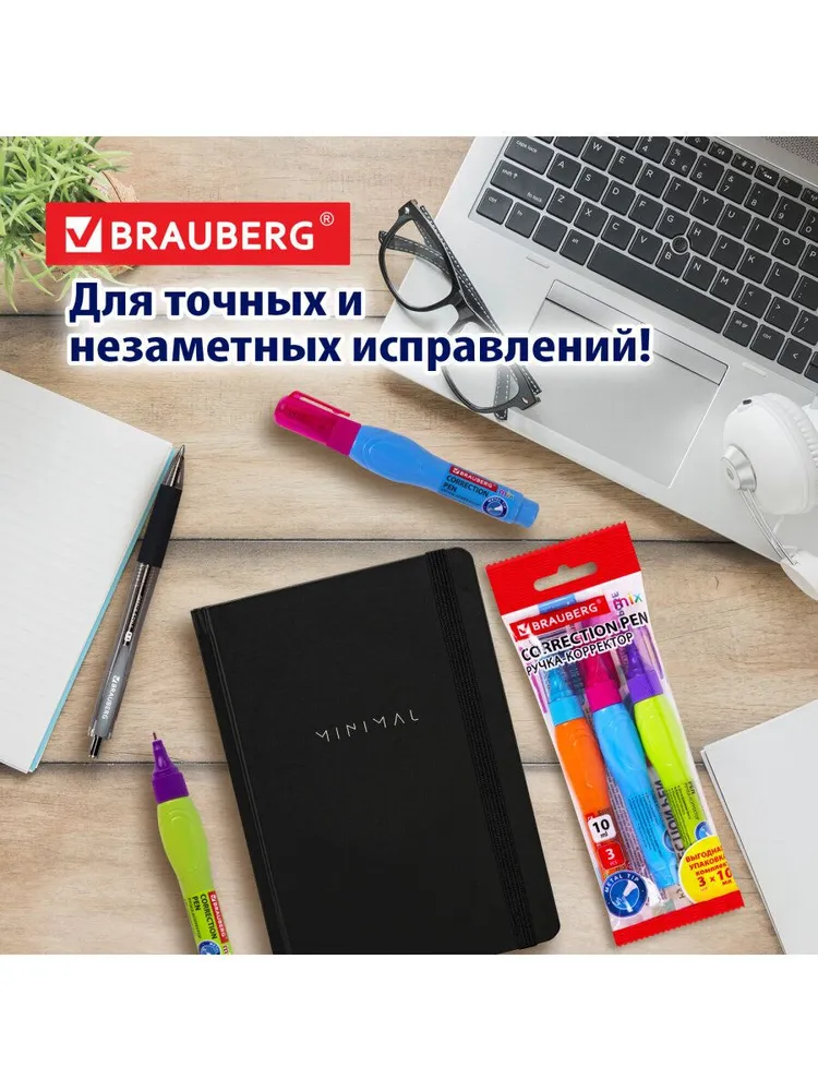 Ручка-корректор канцелярский для школы ручка набор 3 штуки, замазка, штрих, жидкость 10 мл, металлический наконечник, Brauberg Mix, 10 мл, фото 6