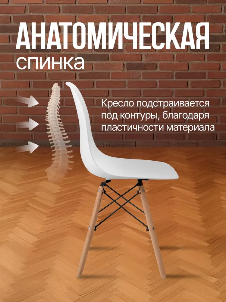 Стулья для кухни, комплект 4 шт. Со спинкой, пластиковые, 2 шт, фото 6