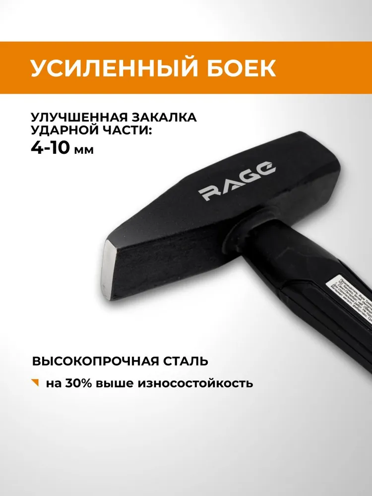 Молоток слесарный 600 г RAGE, 600 г, фото 3
