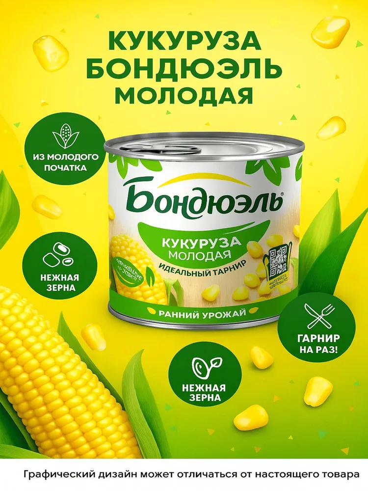 Кукуруза БОНДЮЭЛЬ молодая, 425мл, 425 мл
