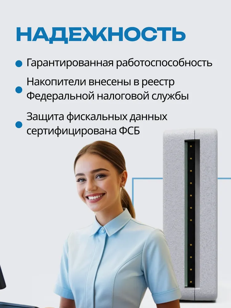 ФН-15М. Фискальный накопитель ФН 1.2М на 15 месяцев (для маркировки), 15 м, 1,2 м, фото 3