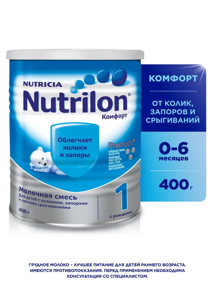 Молочная смесь Nutrilon Комфорт PronutriPlus 1, с рождения, 400 г, 400 г