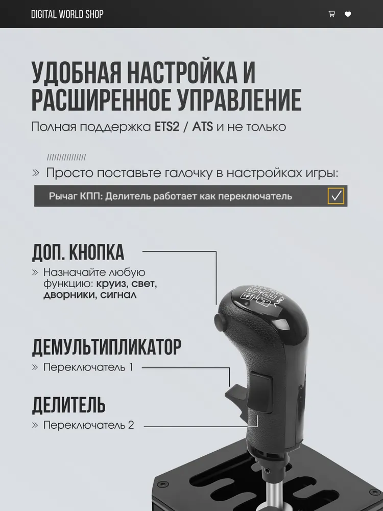 Грузовая ручка для коробки передач ETS/ATS, вариант, фото 5