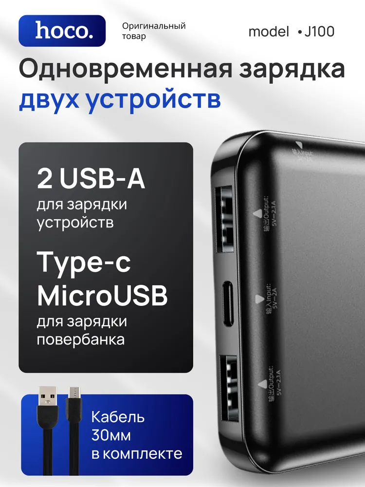 hoco Внешний аккумулятор j100, 10000 мАч, черный, 54654165, 10000 мАч, фото 3