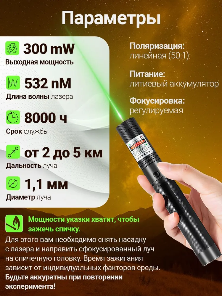 Мощная лазерная указка зеленый луч с аккумулятором, лазер для подачи сигнала и туризма SimpleShop, зеленый, фото 2