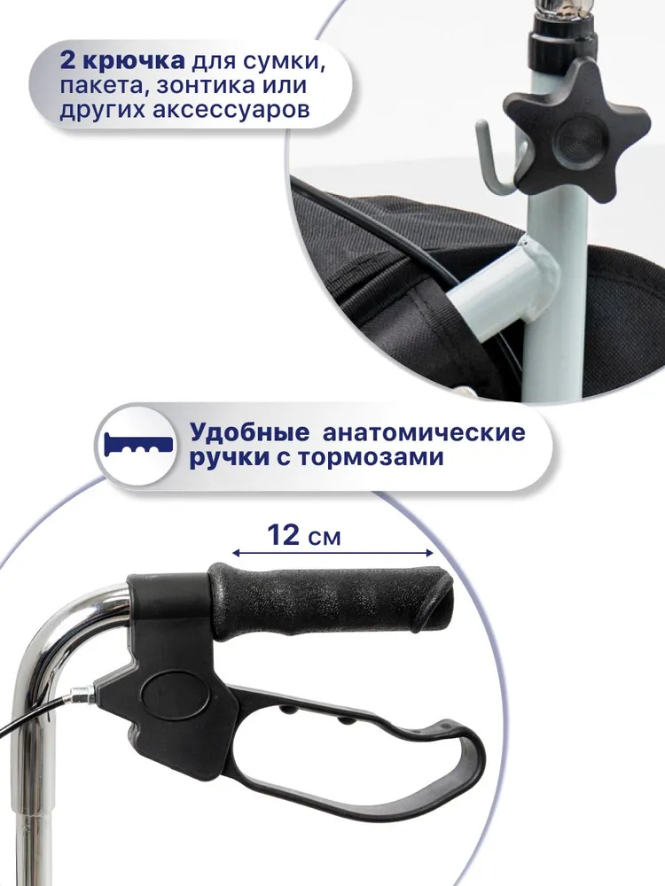Ходунки на колесах роллаторы Barry R Trio прогулочные складные медицинские для взрослых, пожилых и инвалидов после травмы, инсульта, с сумкой и с регулировкой высоты ручек, вариант, фото 5