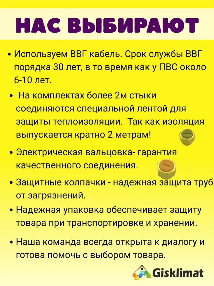 Полный комплект ПРЕМИУМ 1/4 и 3/8 - 3м, 3 м, фото 4