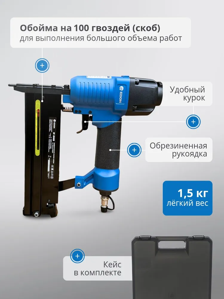 Нейлер пневматический Edon ,18GA , 7бар, скобы 16-40мм и гвозди 15-50мм (штифты), вариант, фото 3
