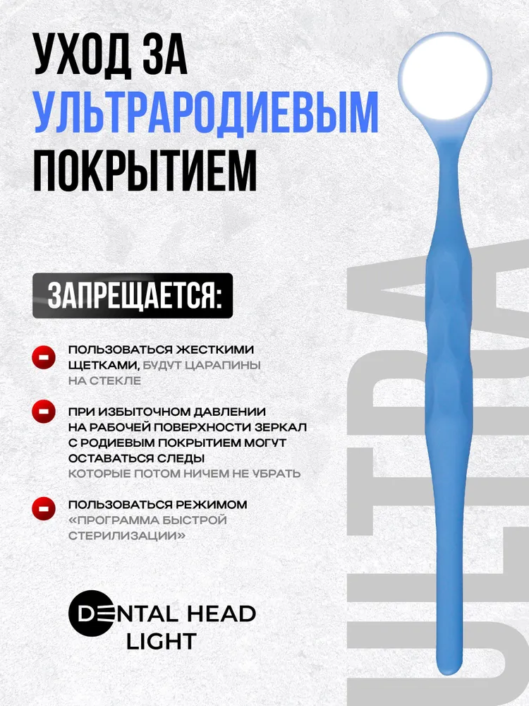 Зеркало стоматологическое ультраяркое Hahnenkratt Relax Fs Ultra №4, 10шт, 10 шт, фото 4