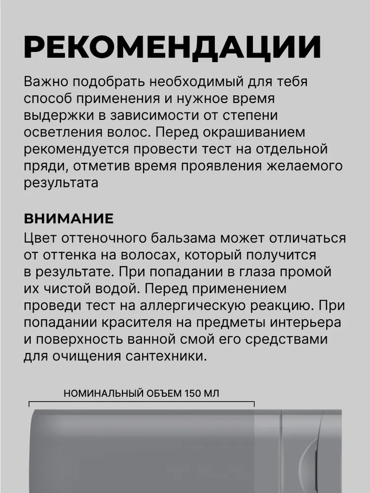 Оттеночный бальзам Тоника 8.11 Графитовый: для глубокого серо-пепельного оттенка на блонде, эффект смоки, нейтрализация желтизны, 150 мл, 150 мл, фото 6