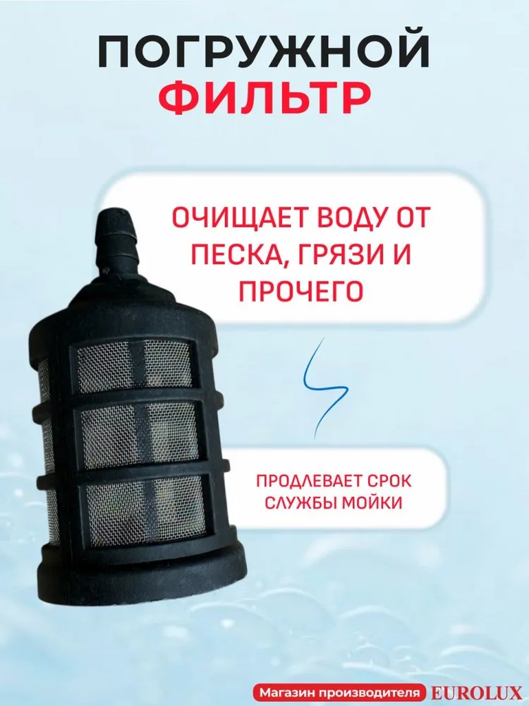 Мойка аккумуляторная 35 бар с АКБ и ЗУ в комплекте, M-L4820Li Eurolux, вариант, фото 6