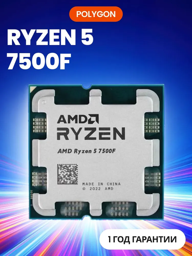 Процессор AMD Ryzen 5 7500F OEM