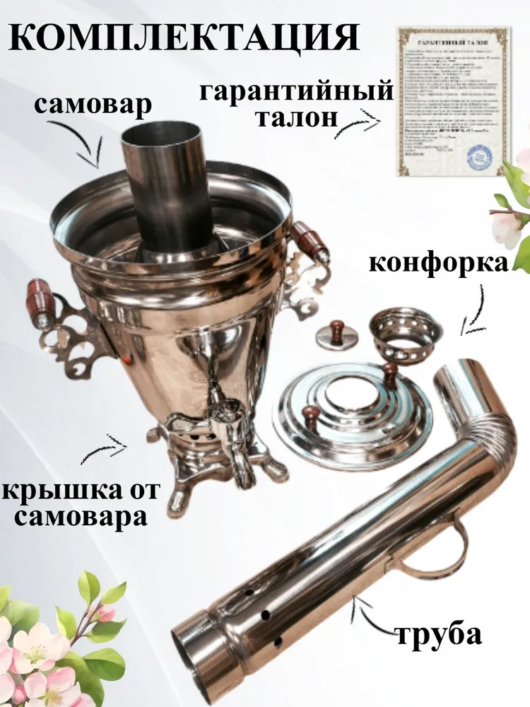 Уральский самовар 3 литра жаровый на дровах и углях с заварочным чайником 1 литр, вариант, фото 5