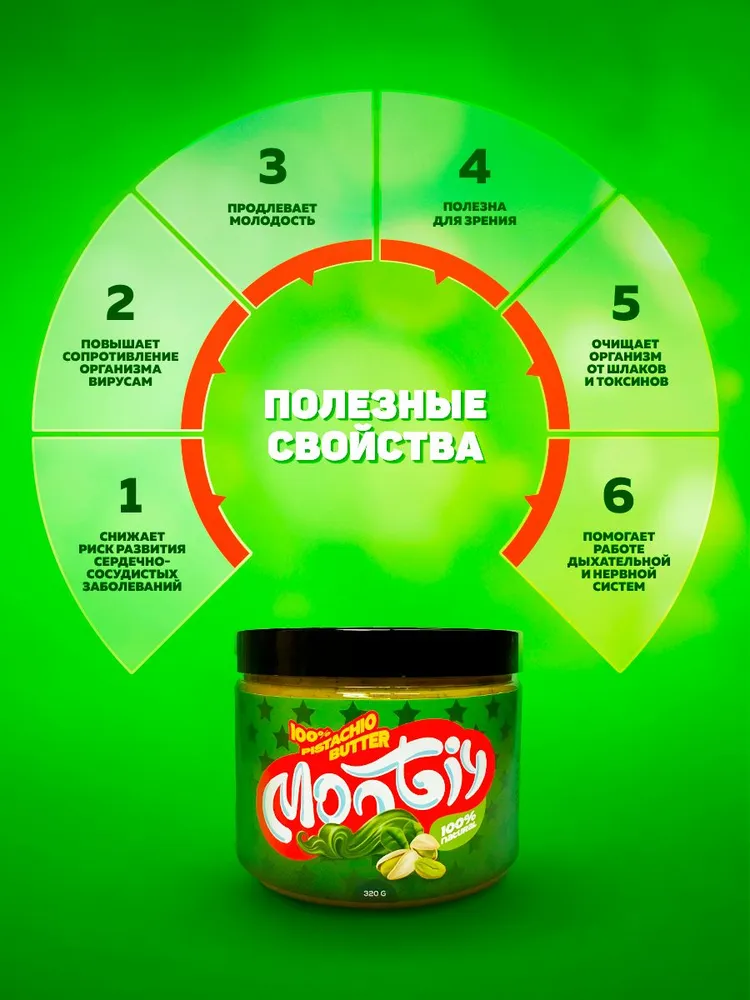 Фисташковая паста без сахара 2 шт по 100 гр Montiy, 320 г, фото 3
