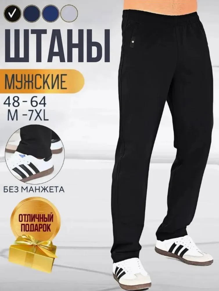 Брюки прямые COTTON STREET