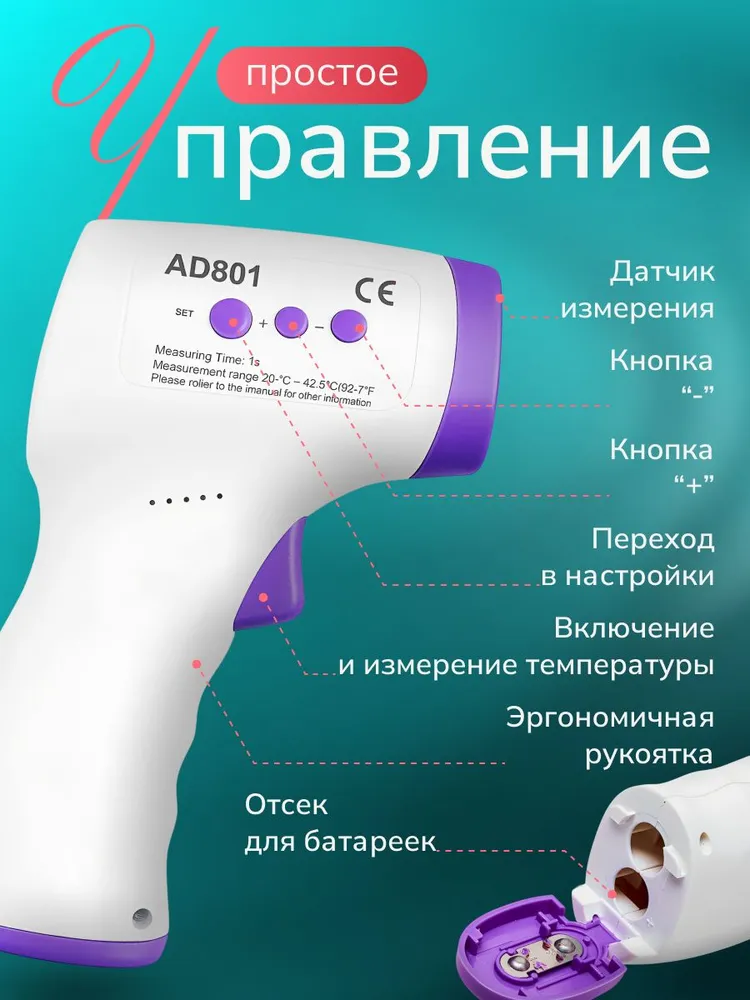 Термометр медицинский,электронный градусник бесконтактный ,цифровой детский измеритель температуры, пирометр, вариант, фото 3