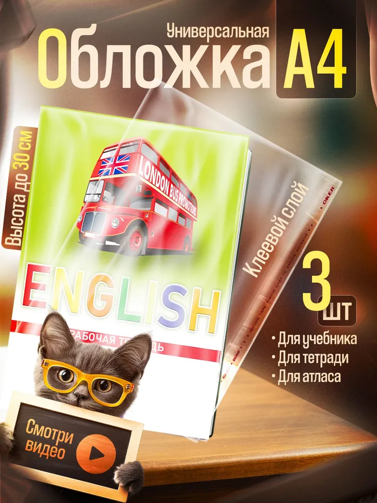 Обложка для рабочей тетради, атласа, контурных карт, вариант