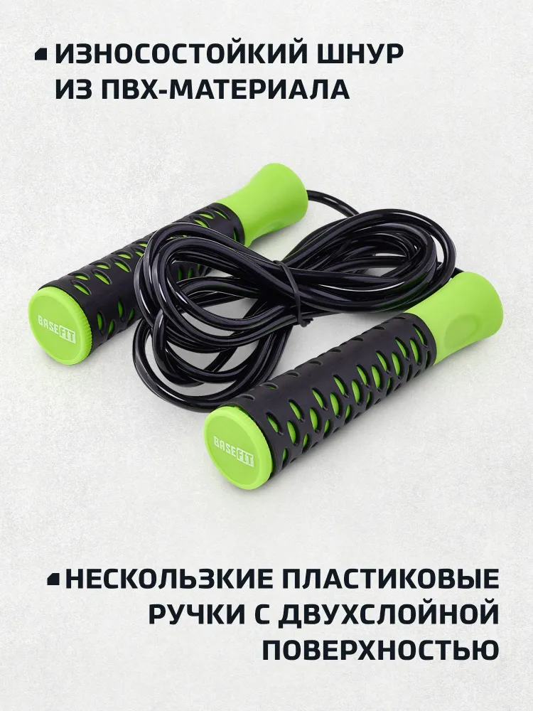 Скакалка спортивная для фитнеса BASEFIT, вариант, фото 2