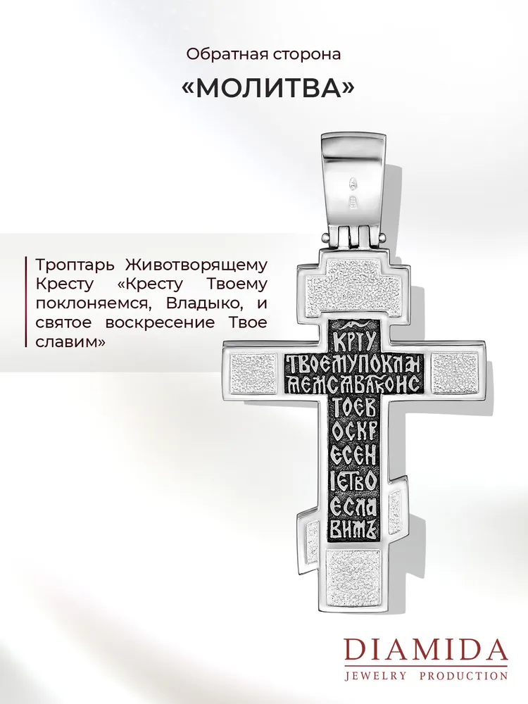 Крест мужской серебро 925 православный, освященный, нательный, серебристый, фото 4