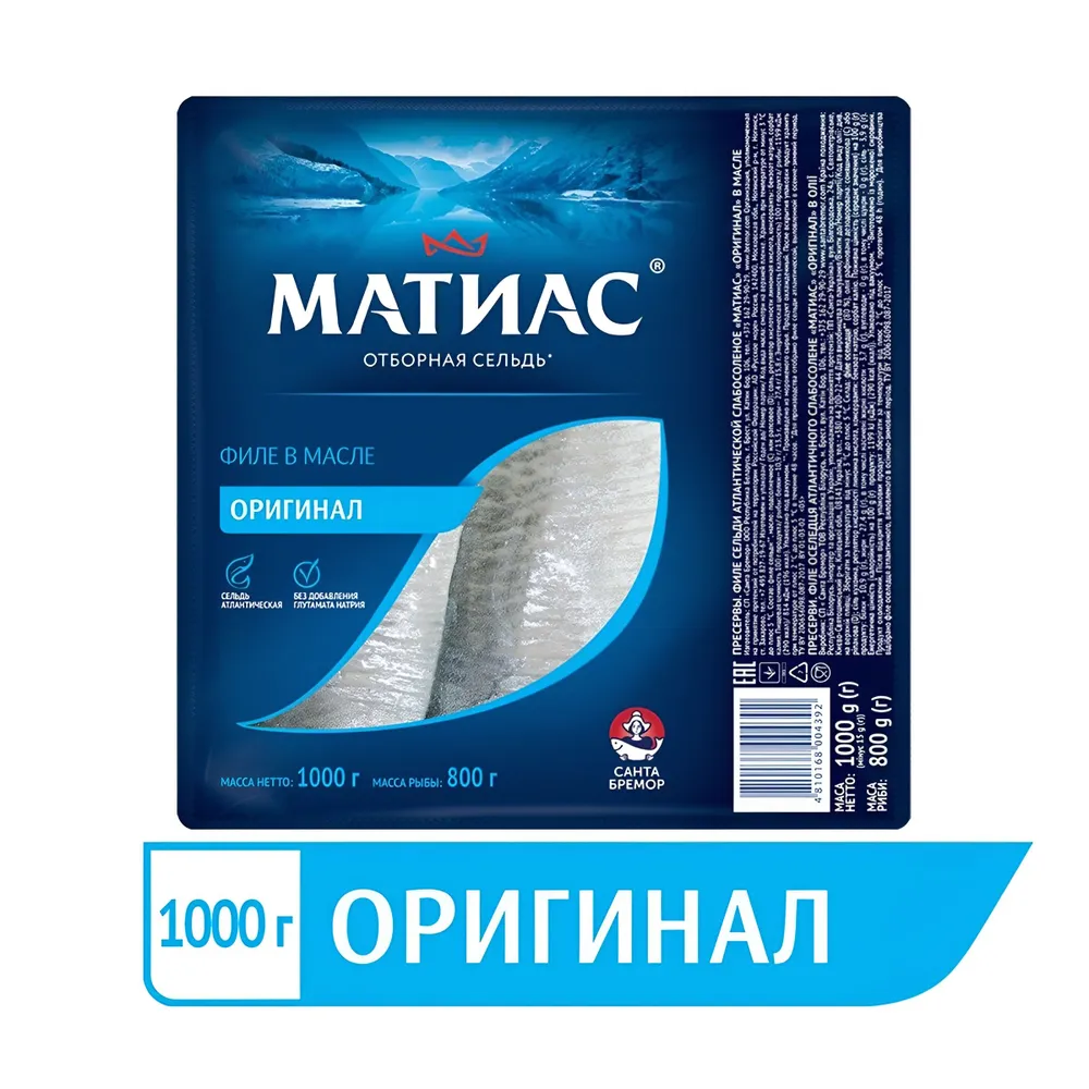 Филе сельди Санта Бремор Оригинальное, 1кг, 1 кг, фото 2