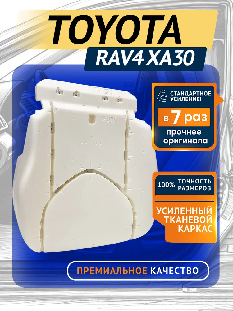 Ремкомплект ограничителей на 2 двери Toyota RAV4, Кузова 1#, 2#, 3#, 4# - 1994-2017. Комплект ремонта фиксаторов Тойота RAV Рав 4 Рав4. TYPE 12001, XA30 Пенолитье подушка водительского