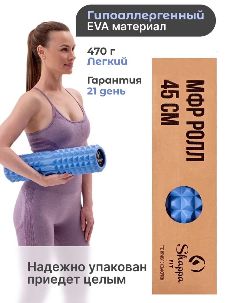 Валик для спины / Shappa Fit / 45 см, фиолетовый, мфр ролл, ролик массажный, 45 см, синий, фото 3